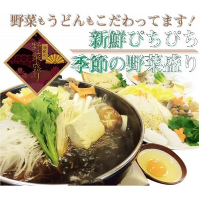 しゃぶまる特製 A4,A5等級オリーブ牛豚ミックス すき焼き 2人前 野菜・讃岐うどん付き