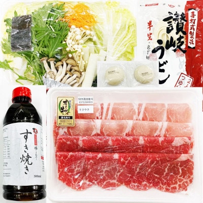 しゃぶまる特製 A4,A5等級オリーブ牛豚ミックス すき焼き 2人前 野菜・讃岐うどん付き