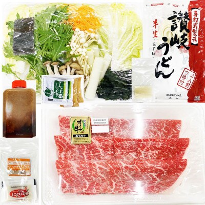 しゃぶまる特製 A4,A5等級オリーブ牛もも 赤身 しゃぶしゃぶ 2人前 野菜・讃岐うどん付き
