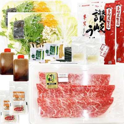 しゃぶまる特製 A4,A5等級オリーブ牛もも 赤身 しゃぶしゃぶ 4人前 野菜・讃岐うどん付き