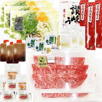 しゃぶまる特製 A4,A5等級オリーブ牛もも 赤身 しゃぶしゃぶ 6人前 野菜・讃岐うどん付き