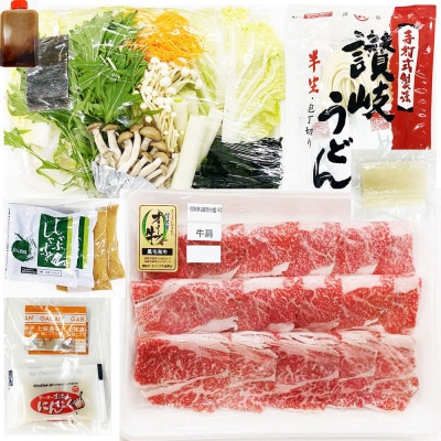 しゃぶまる特製 A4,A5等級 オリーブ牛 肩ロース しゃぶしゃぶ 2人前 野菜・讃岐うどん付き