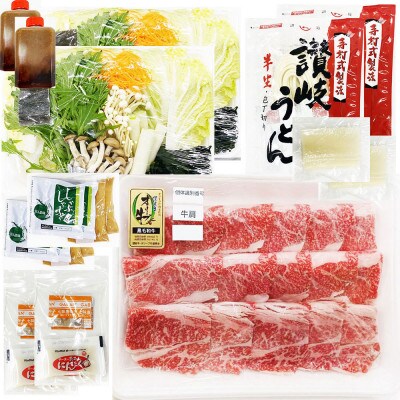 しゃぶまる特製 A4,A5等級 オリーブ牛 肩ロース しゃぶしゃぶ 4人前 野菜・讃岐うどん付き