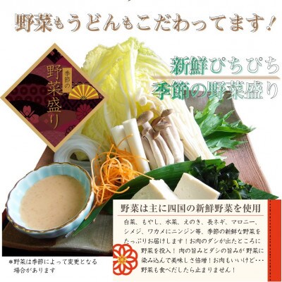 しゃぶまる特製 A4,A5等級 オリーブ牛 肩ロース しゃぶしゃぶ 6人前 野菜・讃岐うどん付き