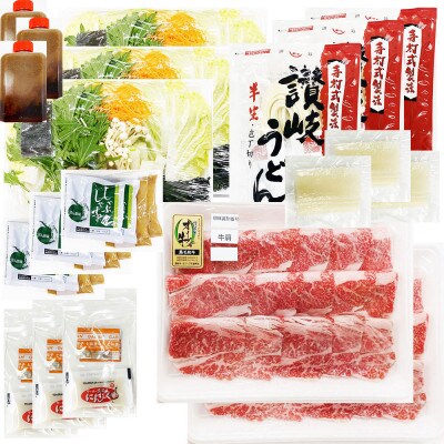 しゃぶまる特製 A4,A5等級 オリーブ牛 肩ロース しゃぶしゃぶ 6人前 野菜・讃岐うどん付き