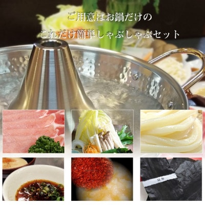 しゃぶまる特製 オリーブ豚 ロース しゃぶしゃぶ 6人前 野菜セット & 〆の讃岐うどん付き