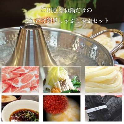 しゃぶまる特製 オリーブ豚 肩ロース しゃぶしゃぶ 2人前 野菜セット & 〆の讃岐うどん付き