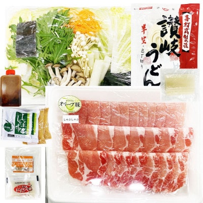 しゃぶまる特製 オリーブ豚 肩ロース しゃぶしゃぶ 2人前 野菜セット & 〆の讃岐うどん付き