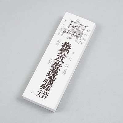 四国ミニ線描画納経帳セット(紺):四国ミニ線描画納経帳・仏前勤行次第・納札四国 白　200枚