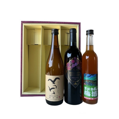 蔵元のこだわり　讃岐の地酒セットA(さぬきワイン・小豆島酒造・綾菊酒造)