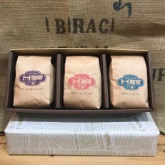 香り豊かなプレミアムセット(挽き豆) | ふるさと納税のお礼品