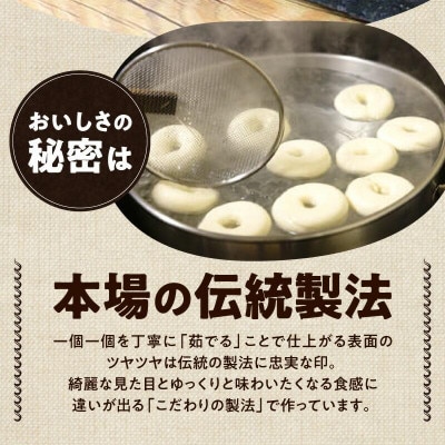 香ばしくて、モチモチとした食感!スイートプチベーグルセット(プチベー10個入3種類・各2袋)