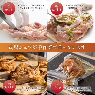 骨付鳥　食べ比べ5本セット