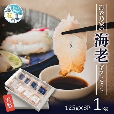 海老乃家の海老【天然むき海老1kg】(ギフトパッケージ)