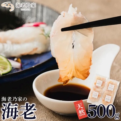 海老乃家のむき海老 500g(125g×4袋)