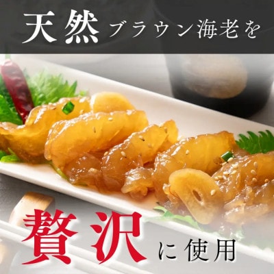 海老乃家のカンジャンセウ(150g×4袋)