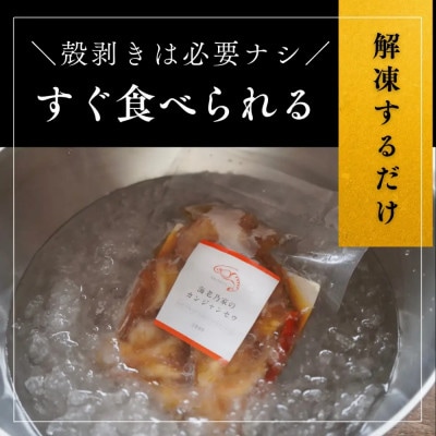海老乃家のカンジャンセウ(150g×8袋)