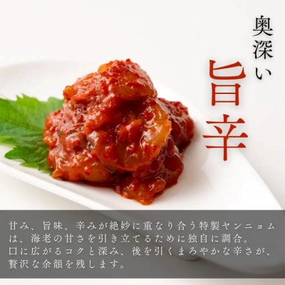 海老乃家の生海老キムチ(120g×8袋)