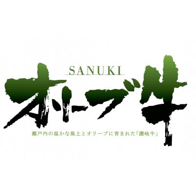 A5等級オリーブ牛　シャトーブリアン・ヒレステーキ食べくらべセット