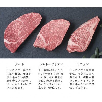 A5等級オリーブ牛　シャトーブリアン・ヒレステーキセット+サーロインステーキ