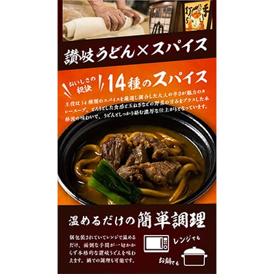 うどん本陣山田家 冷凍個食鍋 讃岐カレーうどん
