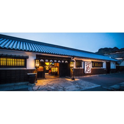 【山田家】冷凍讃岐うどん　えび天ときつねのセットDX-4/4人前(高松市)