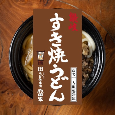 【山田家】レンジで簡単!冷凍個食鍋5種の味の詰合せN-5/5人前(高松市)
