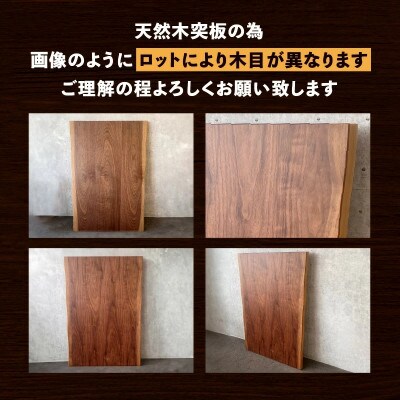 こたつ天板 ウォールナット白太 90サイズ