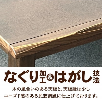 こたつ　八重山　120サイズ(ハロゲンヒーター付)