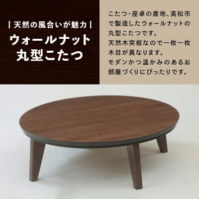 こたつ マイル 100丸サイズ