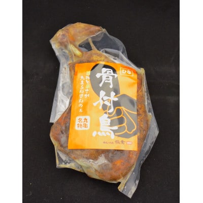 【2024年2月中旬発送】讃岐の名物　骨付鳥　ひな　2本