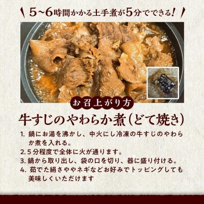 牛すじのやわらか煮 　2袋　オリーブ牛入り和牛100%