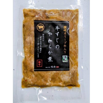 【2024年9月下旬発送】讃岐のうまいもんセット4(骨付鳥ひな1・おや1 ・牛すじのやわらか煮2)