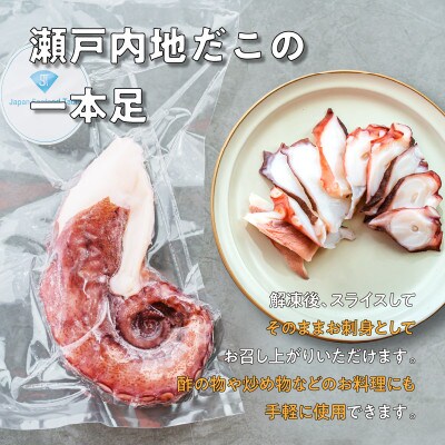 漁師飯!瀬戸内地だこの一本足と炊き込みご飯のセット