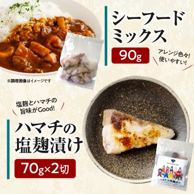 瀬戸内の漁師飯バラエティセット
