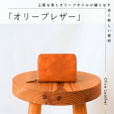 ムラ染めオリーブレザーラウンドファスナー短財布　color:キャメル