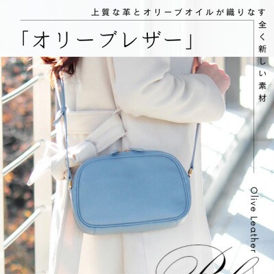 オリーブレザー ビーンズショルダー [A-3418] color:ブルーグレー