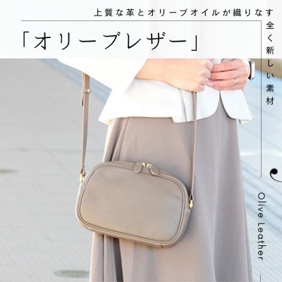 オリーブレザー ビーンズショルダー [A-3418] color:トープ