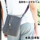 LIME(ライム)軽量エンボスレザー 縦型ショルダー S [L-9073]　color:グレー