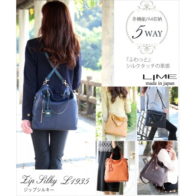 LIME(ライム)ジップシルキー 3wayリュック [L-1935] color:キャメル