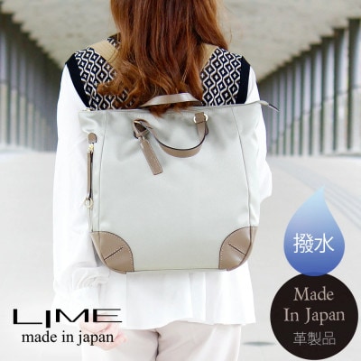 LIME　はっ水高密度ナイロン軽量A4リュック [L-1719] 　color:プラチナ/グレージュ