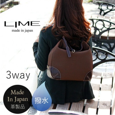 LIME(ライム)はっ水高密度ナイロン 3wayリュック [L-1717]　color:チョコ