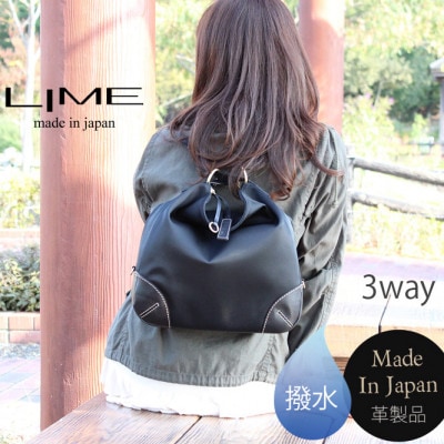 LIME(ライム)はっ水高密度ナイロン 3wayリュック [L-1717]　color:ブラック