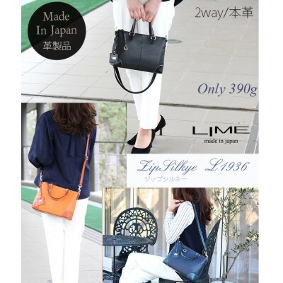 LIME(ライム)シルキーレザー 2wayミニバッグ [L-1936]　color:ネイビー