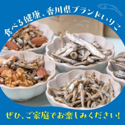 美味しい小魚シリーズ　ギフトセット