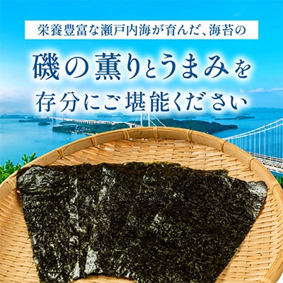 瀬戸内の早どれ海苔＜訳あり＞6袋