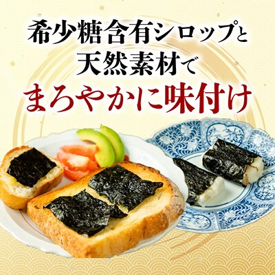 希少糖入り(さぬき発)希少味付のり　7袋セット