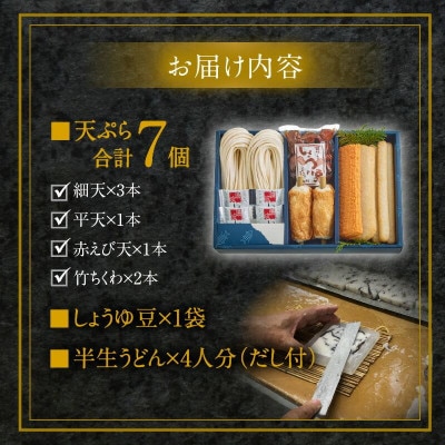 讃岐3品詰合せ(NA-3)