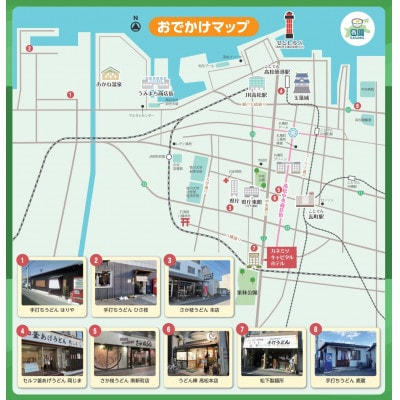 電動バイクGOGO!で回る「さぬき有名うどん店食事券+ホテル一泊宿泊券」付き周遊券(1名様用)