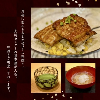 日本料理 御料理そごうでお使いいただけるお食事券 6万円分